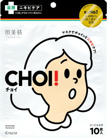 肌美精 CHOIマスク 薬用ニキビケア 10枚