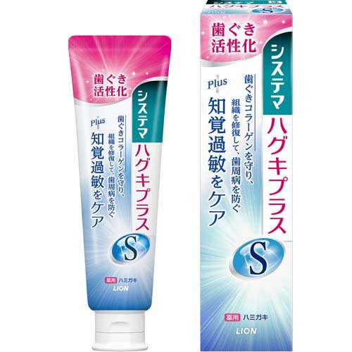 システマ ハグキプラスSハミガキ 95g