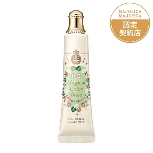 マジョリカ マジョルカ マジカルカラーベース(25g)の商品画像