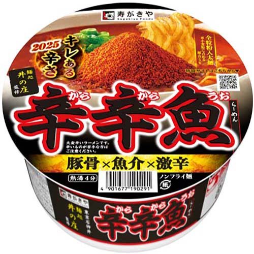 寿がきや 麺処井の庄監修 辛辛魚らーめん(136g)