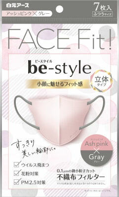 ビースタイル 立体タイプ ふつうサイズ アッシュピンク×グレー7枚入
