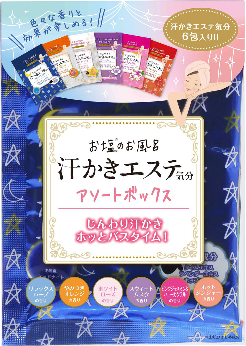 汗かきエステ気分 分包アソートボックス