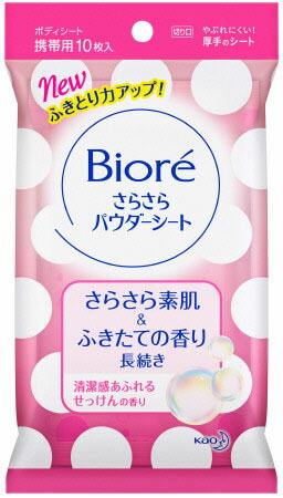 ビオレ さらさらパウダーシート せっけんの香り 携帯用 10枚の商品画像