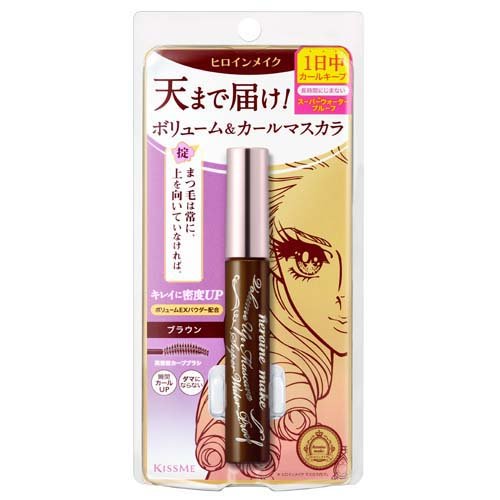 ヒロインメイク ボリュームUPマスカラ スーパーWP 02 ブラウン(6.0g)