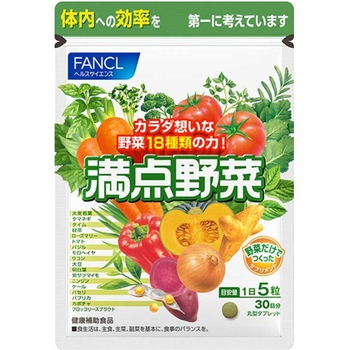 ファンケル 満点野菜(150粒入)