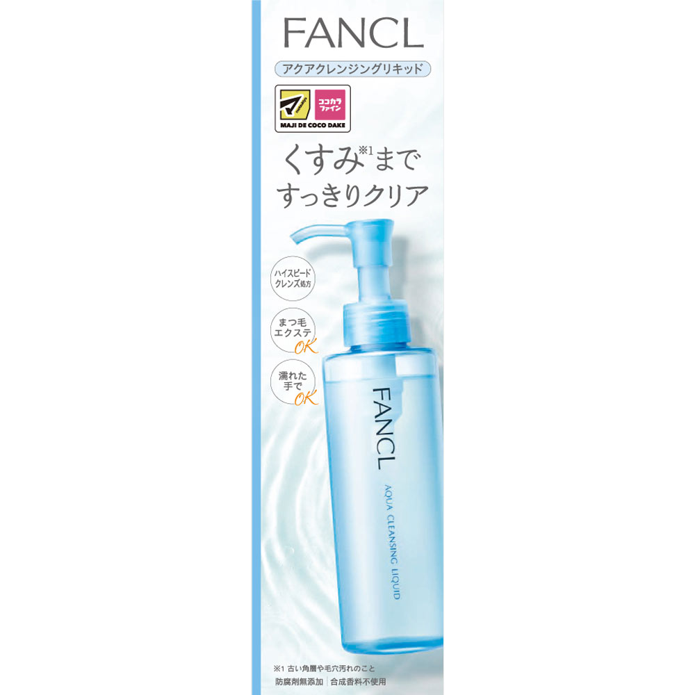 ファンケル アクアクレンジングリキッド 180ml