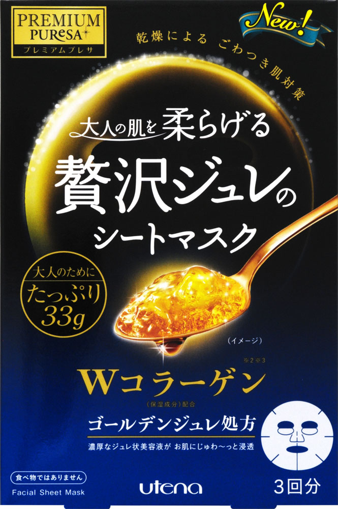 プレミアムプレサ ゴールデンジュレマスク コラーゲン 3枚
