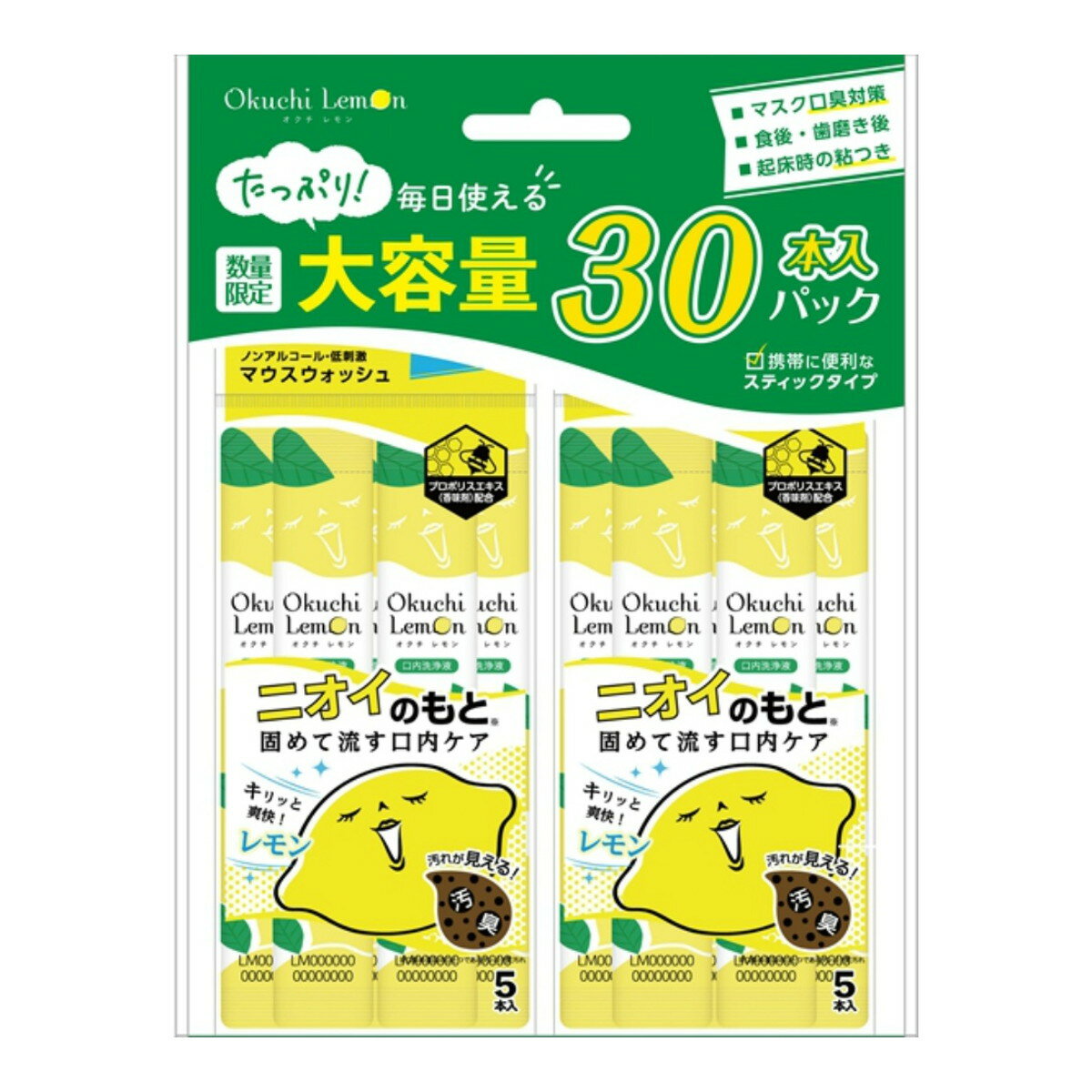 ビタットジャパン オクチレモン 大容量パック