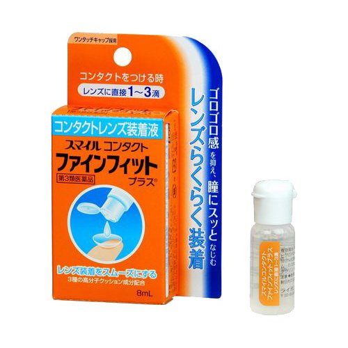 スマイルコンタクト ファインフィットプラス(8ml)