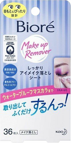 Biore(ビオレ) しっかりアイメイク落とし 36枚