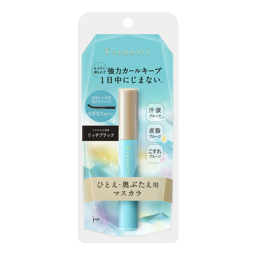 アイプチ ひとえ・奥ぶたえ用マスカラ リッチブラック