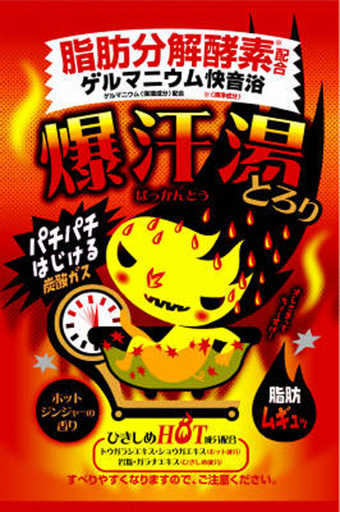 爆汗湯 ホットジンジャーの香り 60g