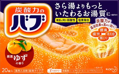バブ ゆずの香り 20錠入