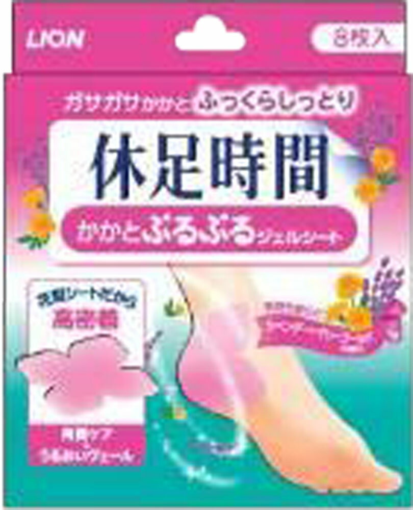 休足時間 かかとぷるぷるジェルシート 8枚の商品画像
