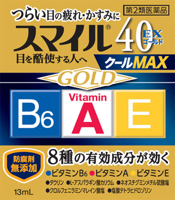 スマイル40EX ゴールドクールMAX 13ml