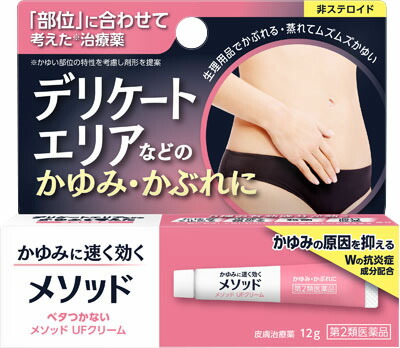 メソッド UFクリーム 12g
