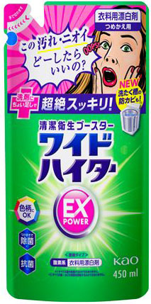 ワイドハイター EXパワー つめかえ用 450ml