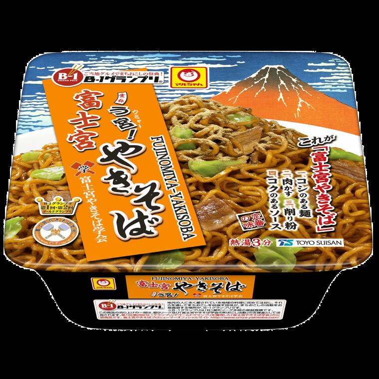 マルちゃん 日本うまいもん 富士宮やきそば 165g