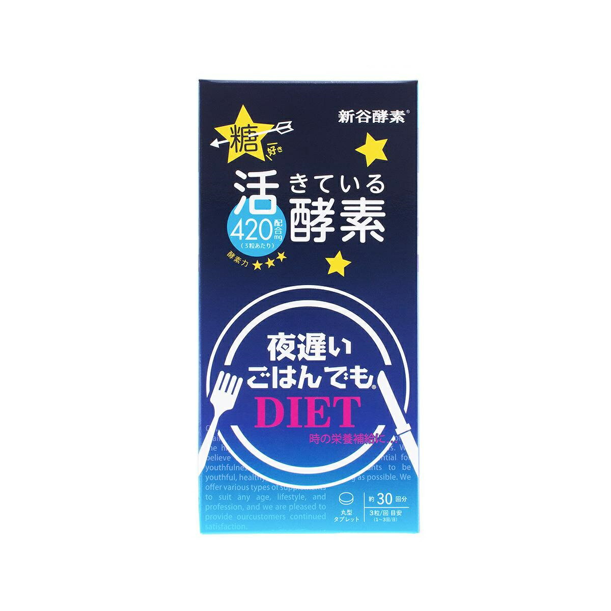 夜遅いごはんでもスタンダード+ 90粒