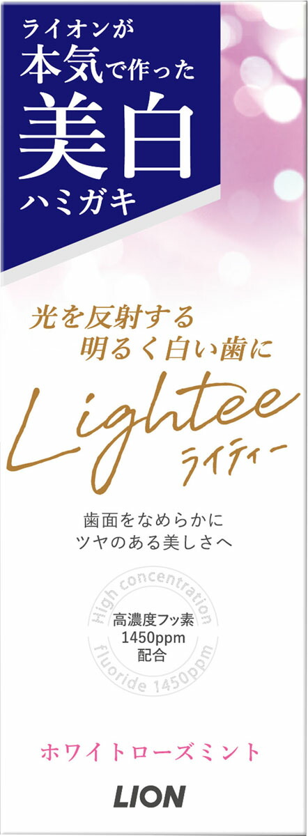 Lighteeハミガキ ホワイトローズミント 53g