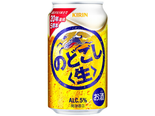 キリンビール のどごし〈生〉３５０缶
