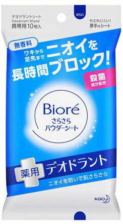 Biore(ビオレ) さらさらパウダーシート 薬用デオドラント無香料 携帯10枚