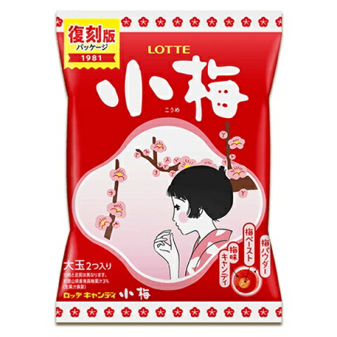 ロッテ 小梅 キャンディ 68g
