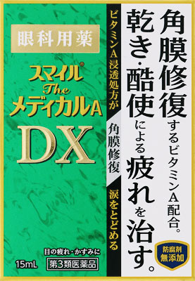 スマイルザメディカルA DX 15ml