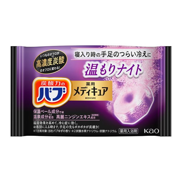 花王 バブ メディキュア 温もりナイト