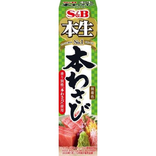 本生 本わさび(43g)