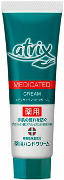 atrix(アトリックス) メディケイティッドチューブ50g