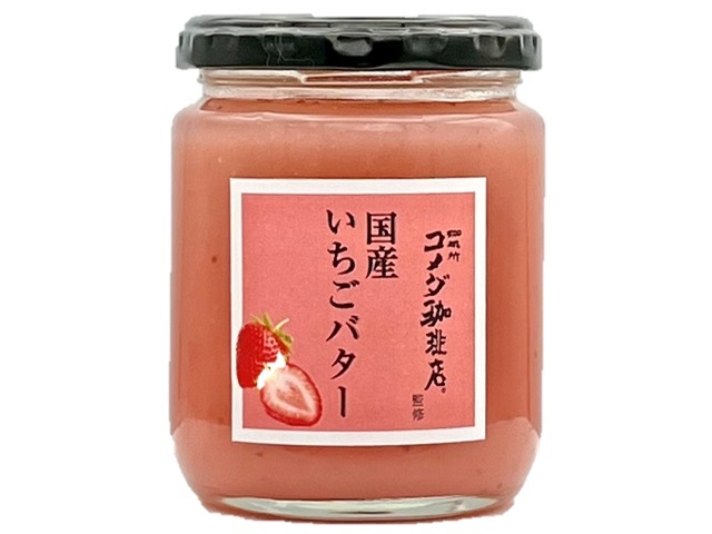 スドージャム コメダ珈琲店監修 国産いちごバター 240g