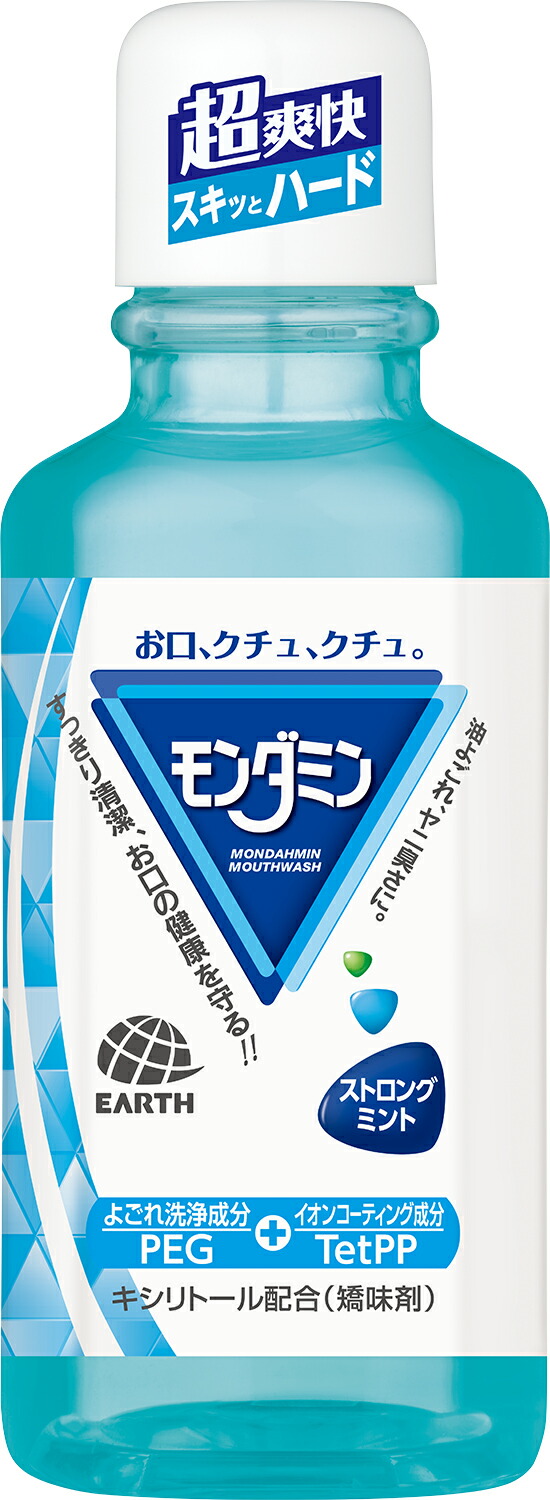 モンダミン ストロングミント ミニボトル 100mL