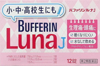 バファリンルナJ 12錠