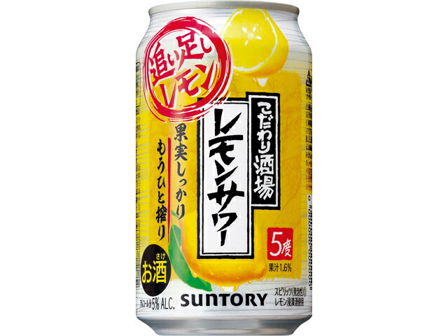 サントリー こだわり酒場のレモンサワー追い足しＲ２１．３ＣＶＳ