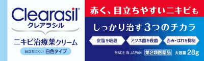 クレアラシル ニキビ治療薬クリーム レギュラータイプ 28g
