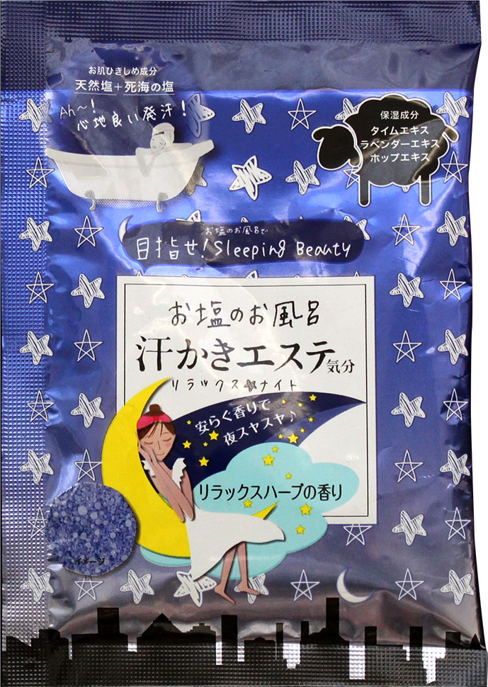 汗かきエステ気分 リラックスナイト 35g分包