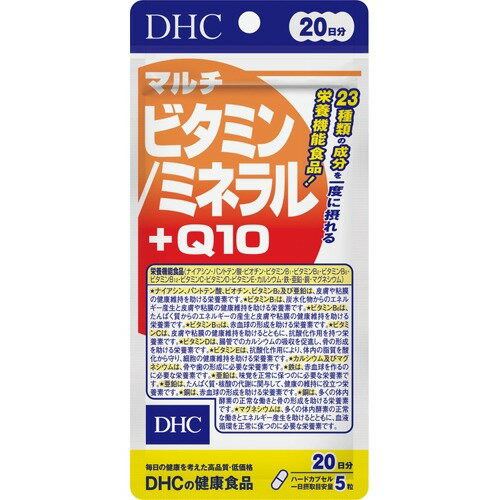 DHC マルチビタミン／ミネラル+Q10 20日分(100粒)の商品画像