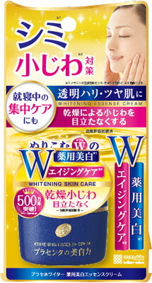 プラセホワイター 薬用美白エッセンスクリーム 55g