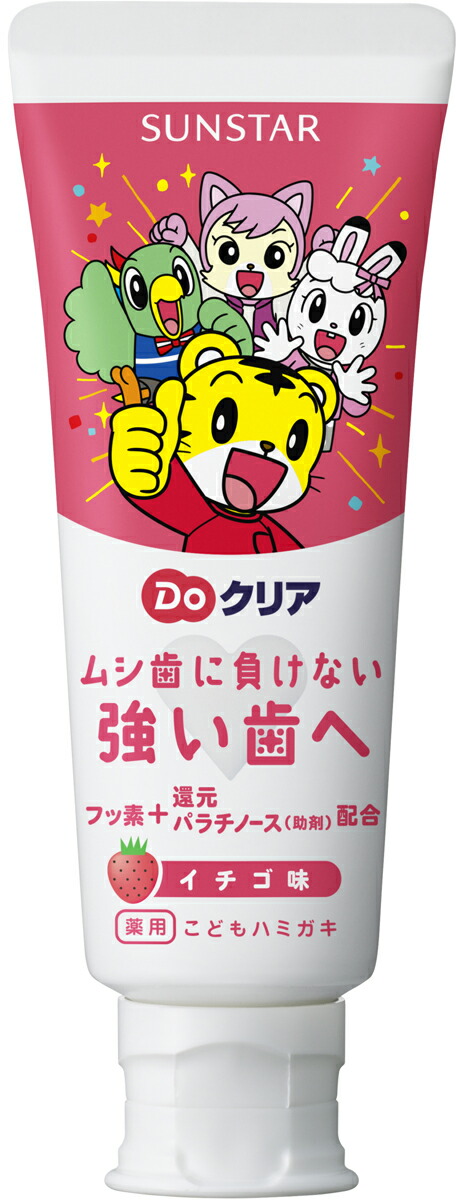 Doクリア こどもハミガキ イチゴ 70gの商品画像