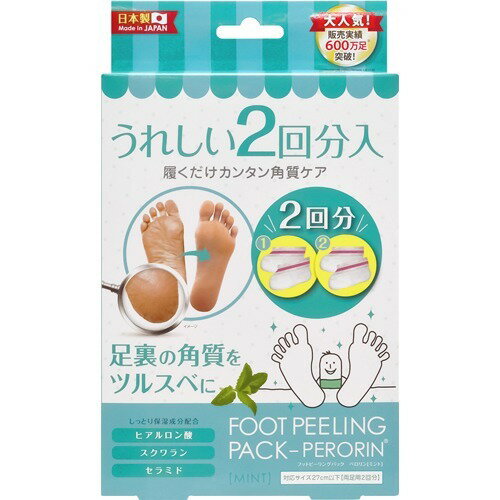 フットピーリングパック ペロリン ミント(2回分)