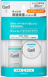 キュレルミニセット3(とてもしっとり)