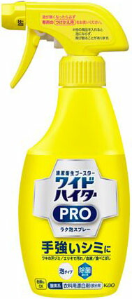 ワイドハイター PRO 泡スプレー 本体