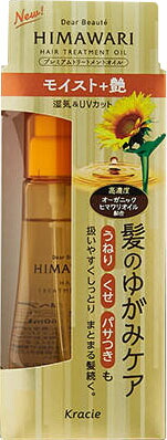 ディアボーテ プレミアムトリートメントオイル(モイスト) 60ml