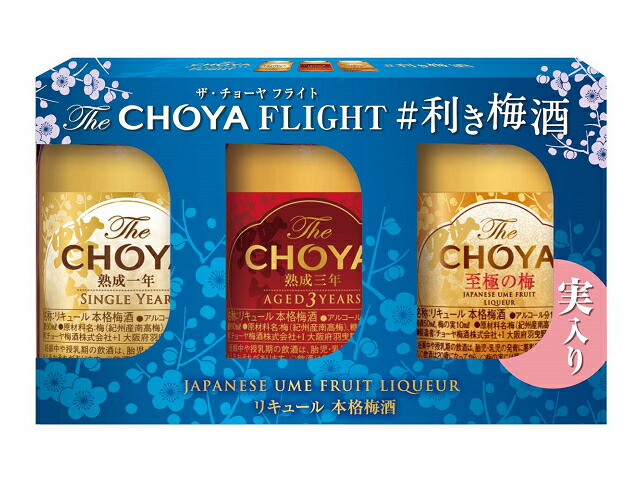 チョーヤ梅酒 TheCHOYA FLIGHT 利き梅酒 170ml