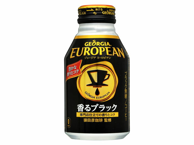 コカ・コーラ ジョージア ヨーロピアン香るブラック 290ml
