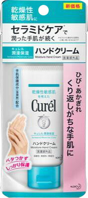 キュレル 薬用ハンドクリーム 50g