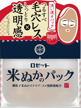 江戸こすめ 米ぬかのパック 150g