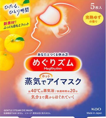 めぐりズム 蒸気でホットアイマスク 完熟ゆずの香り 5枚入