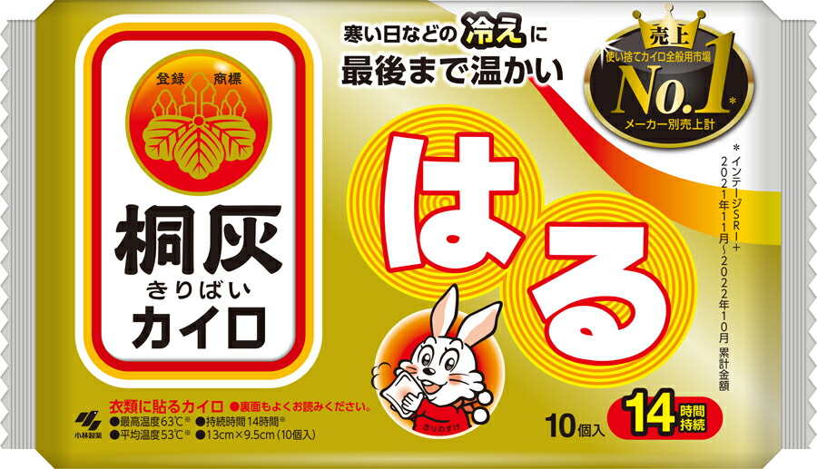 桐灰はる 10個